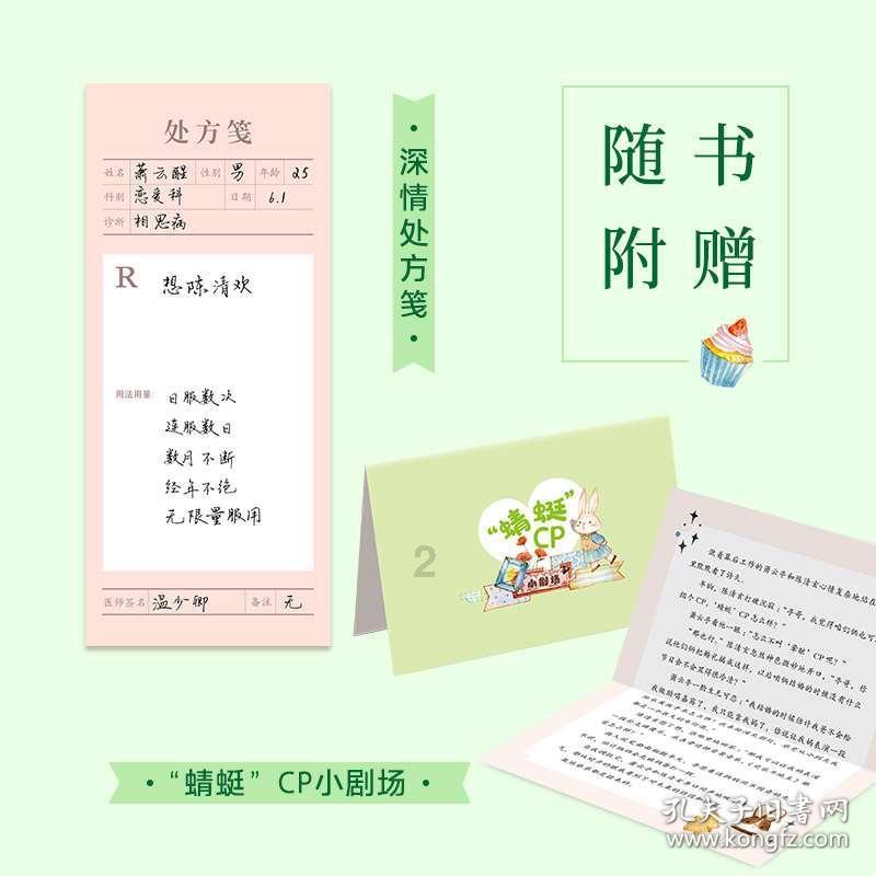 熊仔超级找茬