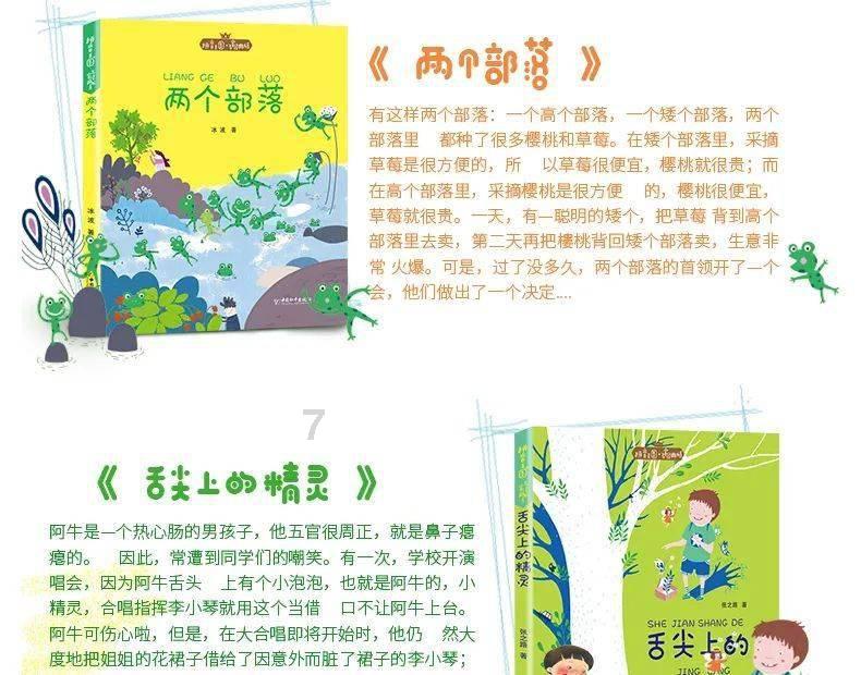 森林的奇迹